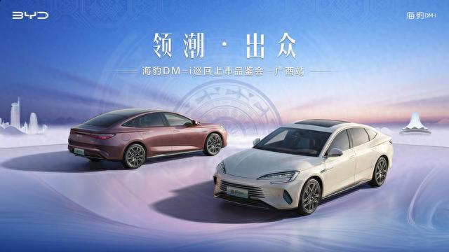 重塑中型轿车价值标杆！比亚迪海豹DM-i上市 售价16.68万-23.68万元