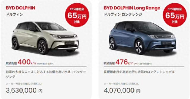 再战“进口车禁区”，比亚迪海豚登陆日本市场，约RMB17.9万起售