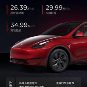 增配氛围灯、动力小升级！新款特斯拉Model Y正式上市，26.39万元起售 ...