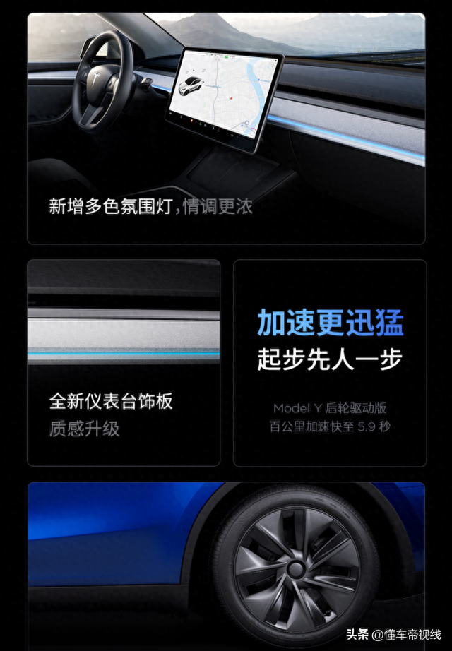 新车 | 售26.39万元起，新款特斯拉Model Y上市，后驱版5.9秒破百